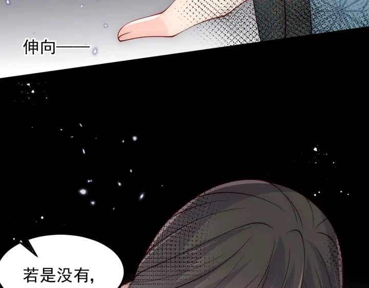 第115话 夜沐主动吻墨临渊83