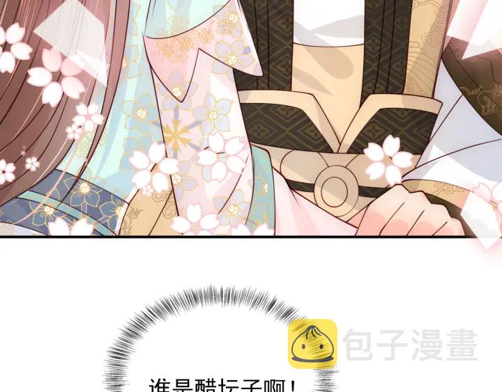 第105话 墨临渊又开撩9