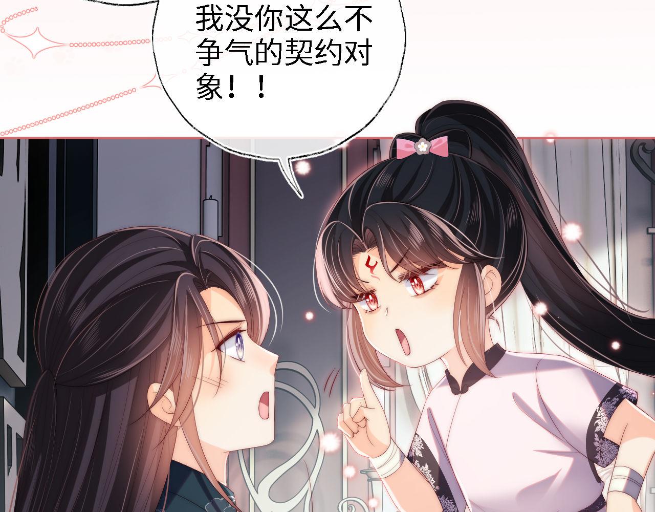 第22话 为了保护你17