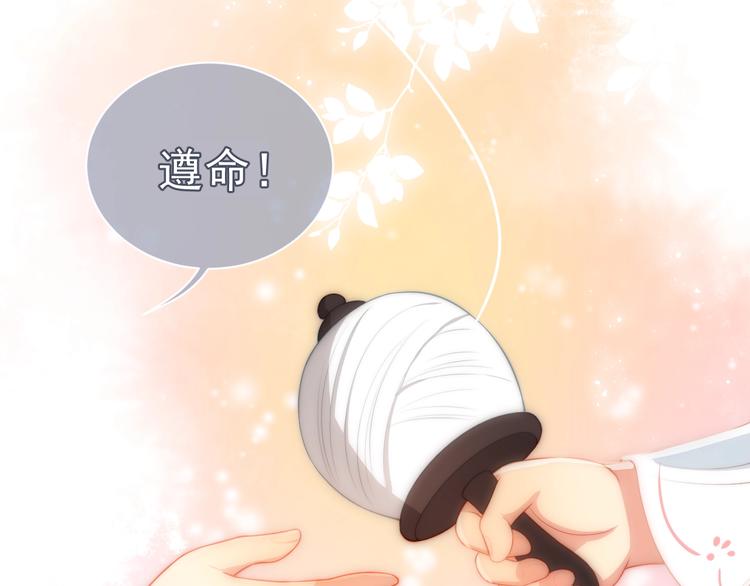 序章 养大一个小狼崽？！51