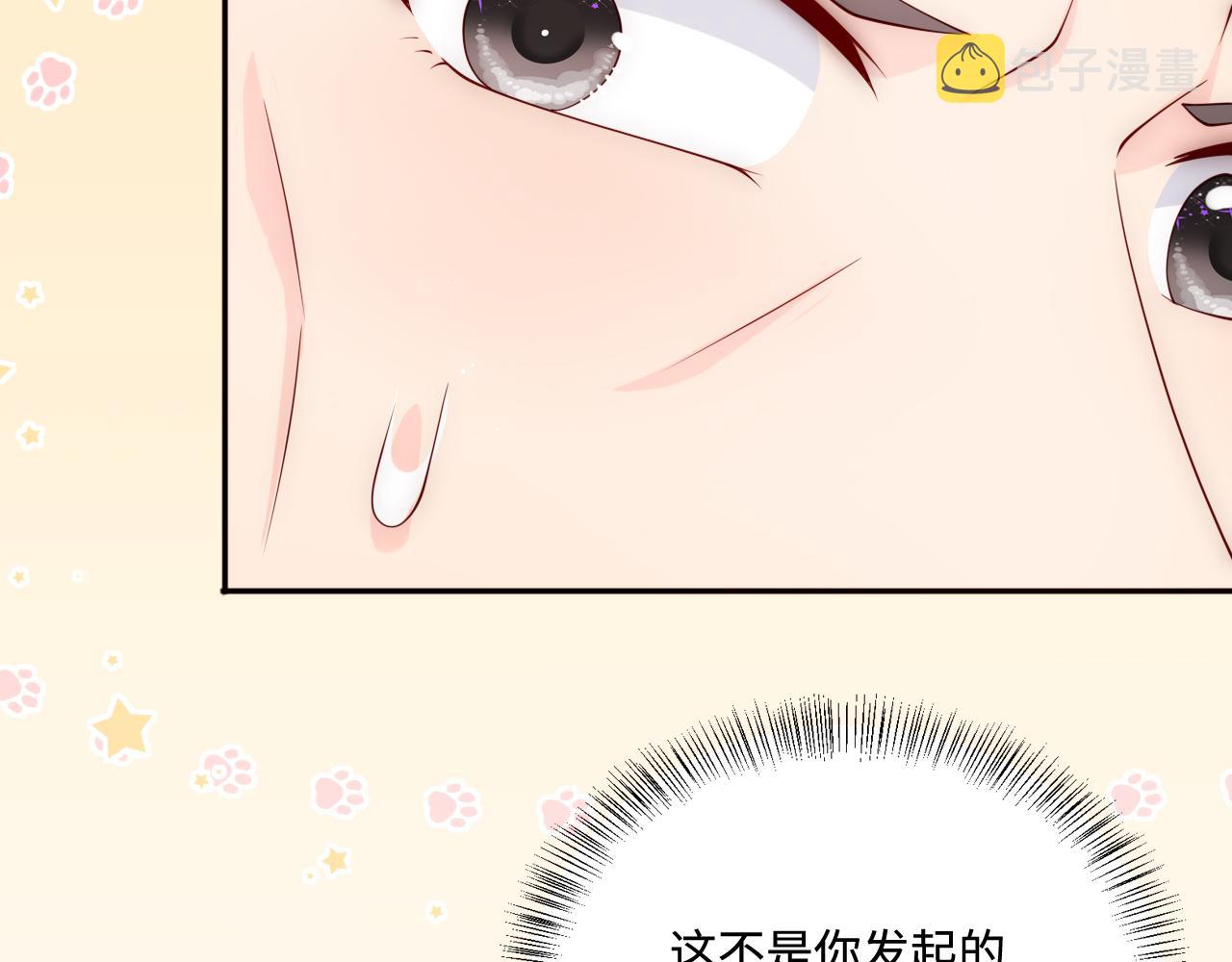 番外3 女婿与岳父之战47