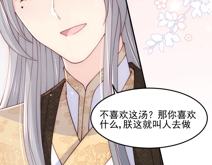 第109话 借机秀恩爱69