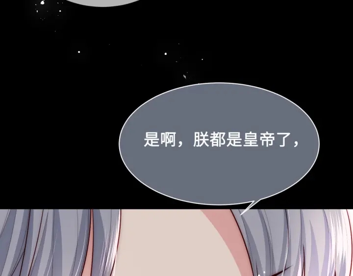 第53话 和皇祖母独处111