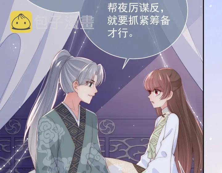 第31话 意外的亲吻31