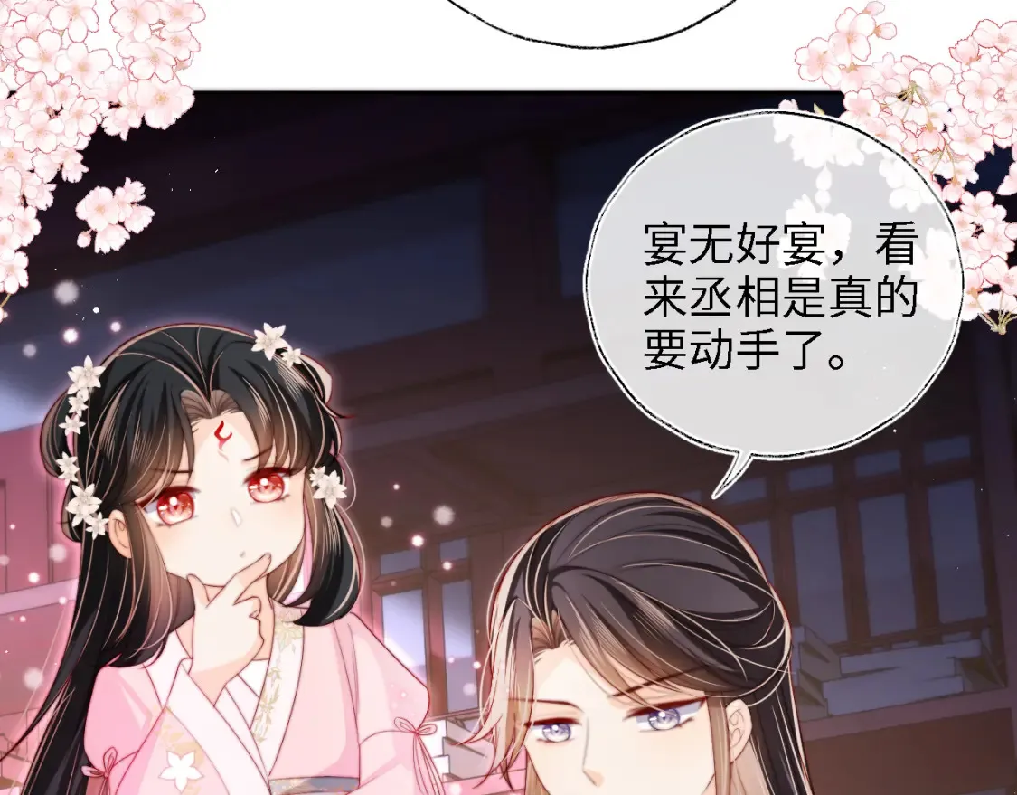 第39话 要和朝朝分开？27