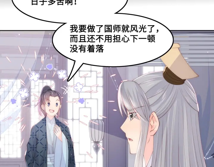 第124话 墨临渊奶狗撒娇77