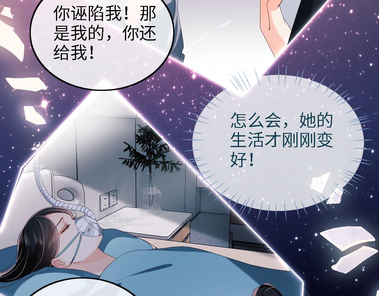 第17话 朝朝的过去70