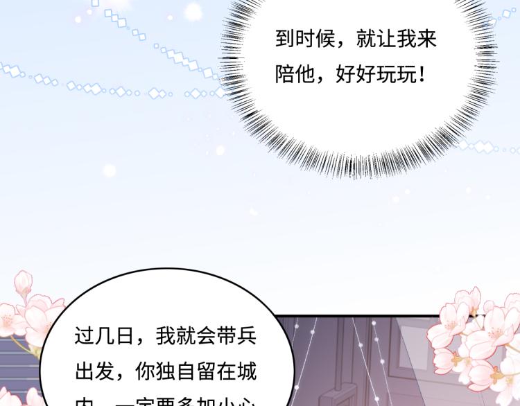 第149话 你是我最大的软肋82