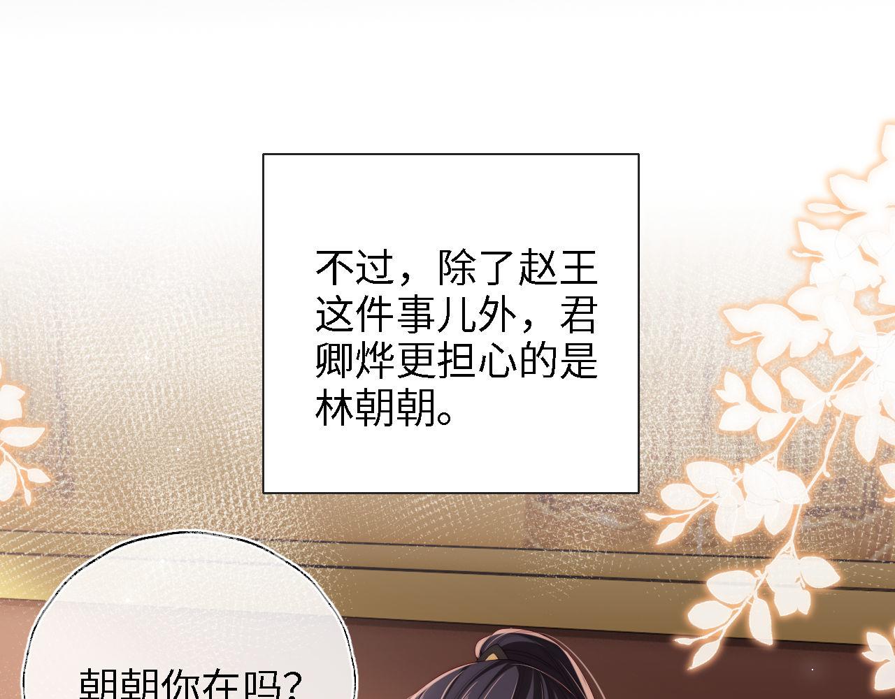 第17话 朝朝的过去28
