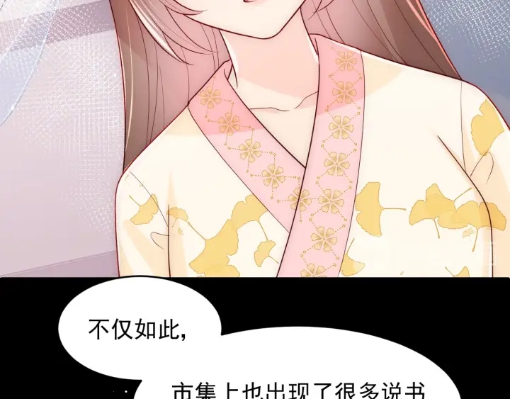 第88话 快点长大吧69