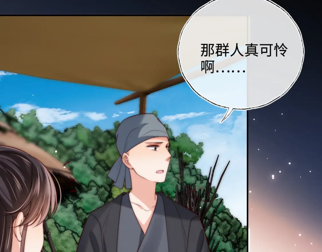 第59话 想和她相守一生64