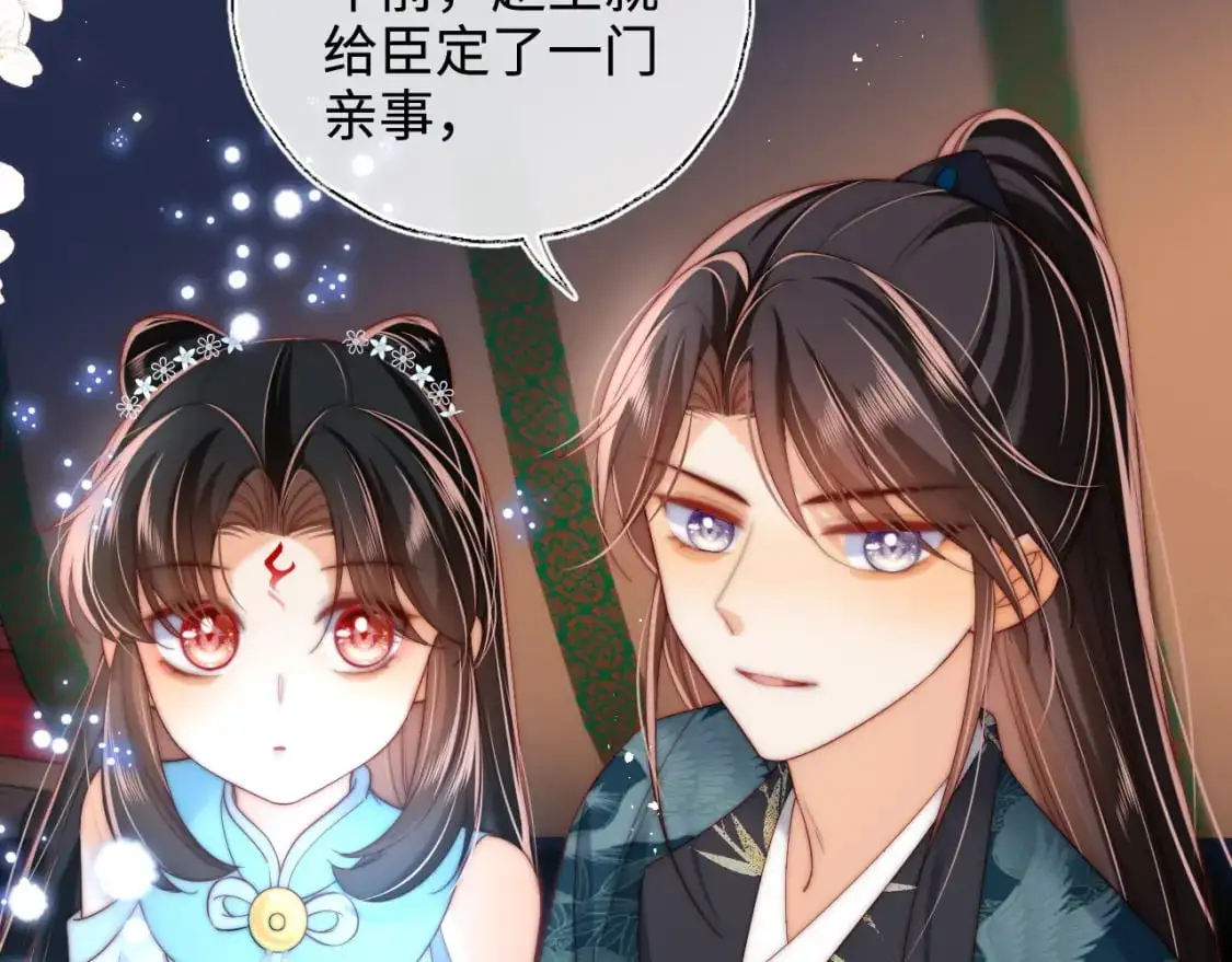 第72话 要给君卿烨赐婚？！59