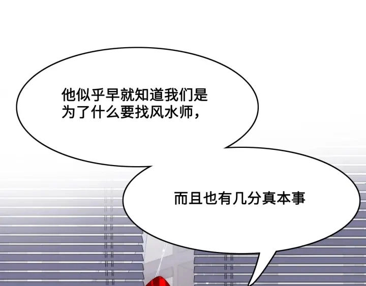 第125话 邑界图的秘密96