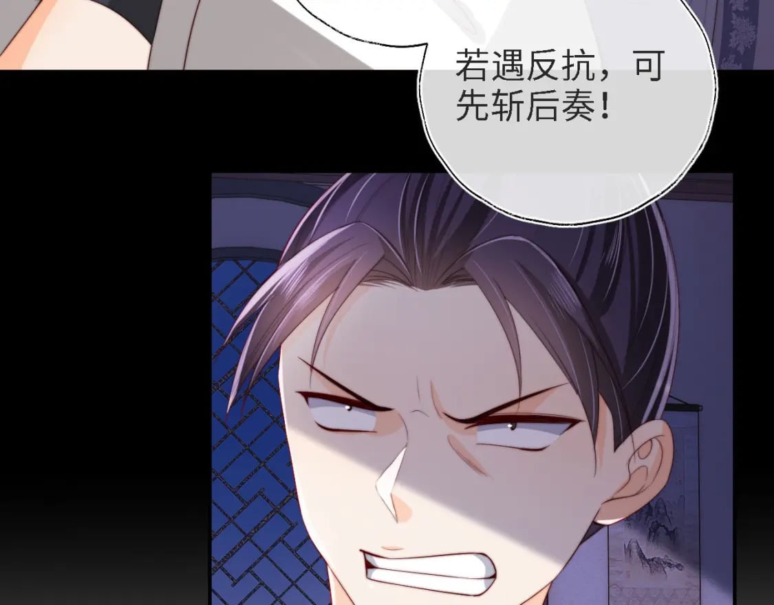 第35话 拔刀相助！85