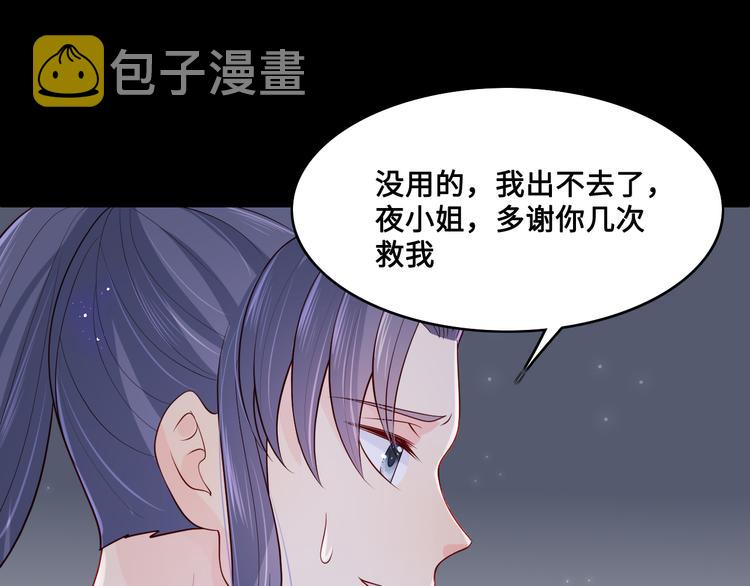 第131话 林之昭的真实身份67