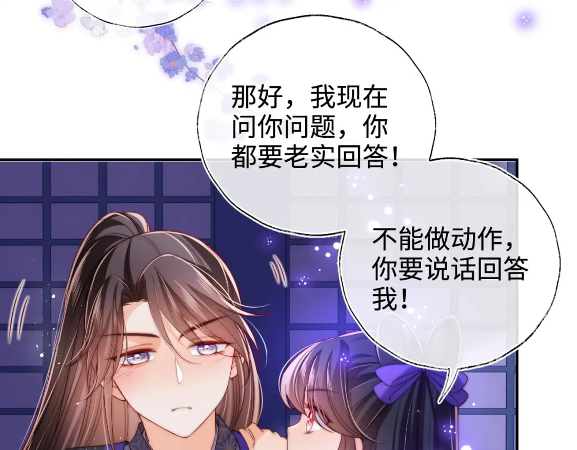 第57话 他把什么都说了！25