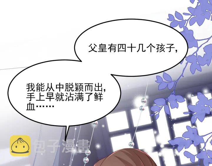 第119话 再闹就生吃了你33