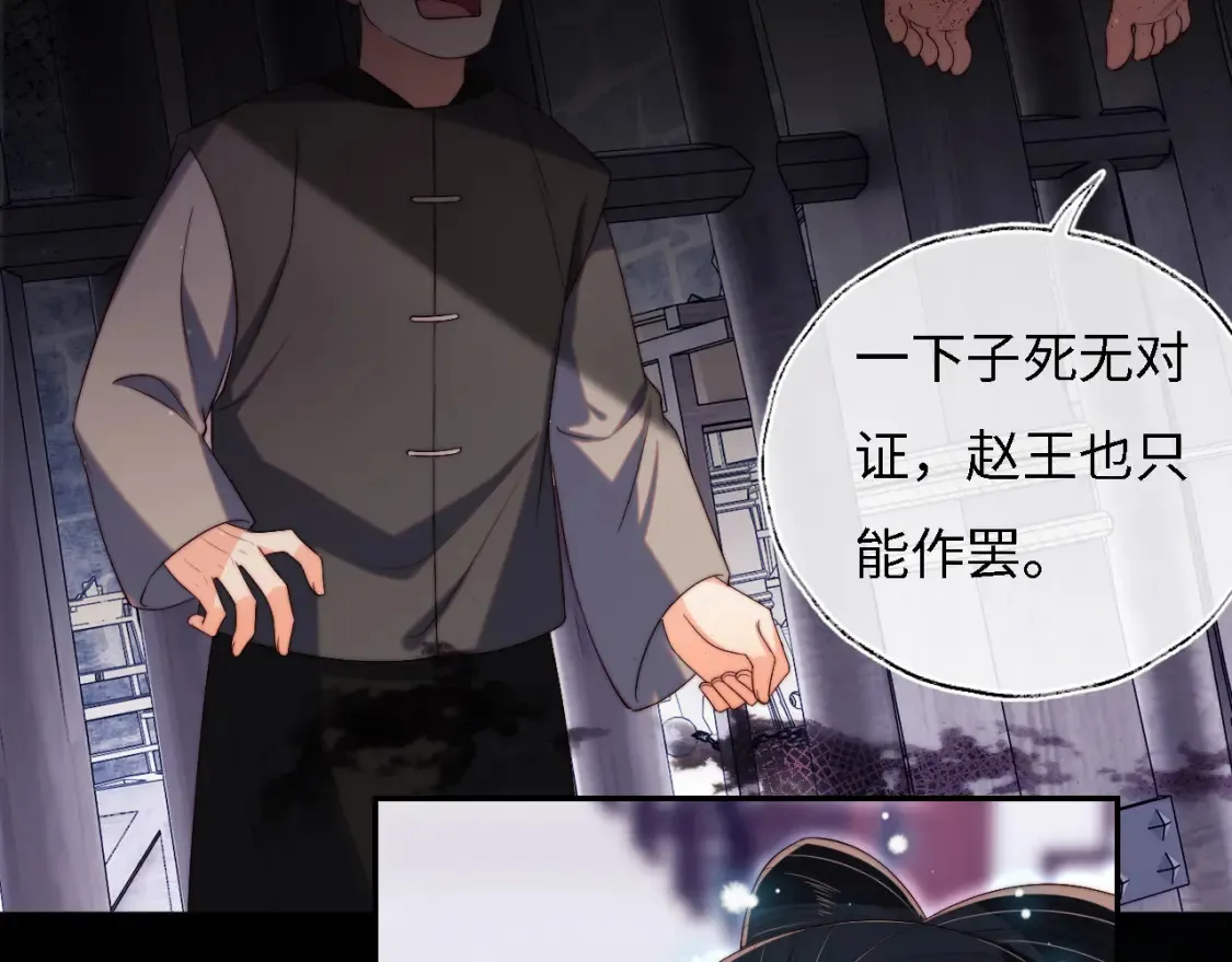 第32话 和她一起总爱笑13