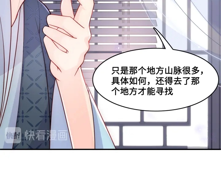 第125话 邑界图的秘密76