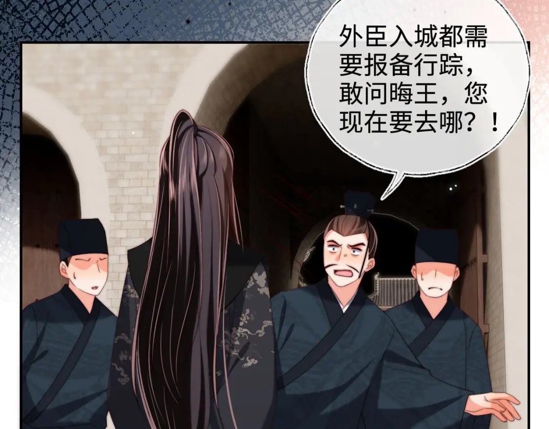 第53话 养的崽子长大了？73