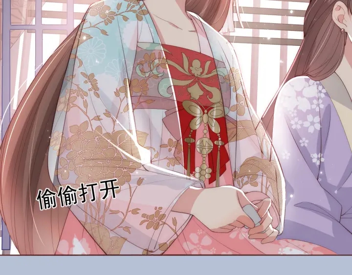 第26话 皇子的求婚？98