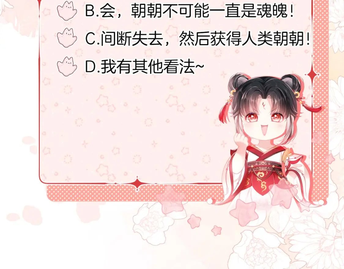 第33话 在一起的每秒都珍惜64