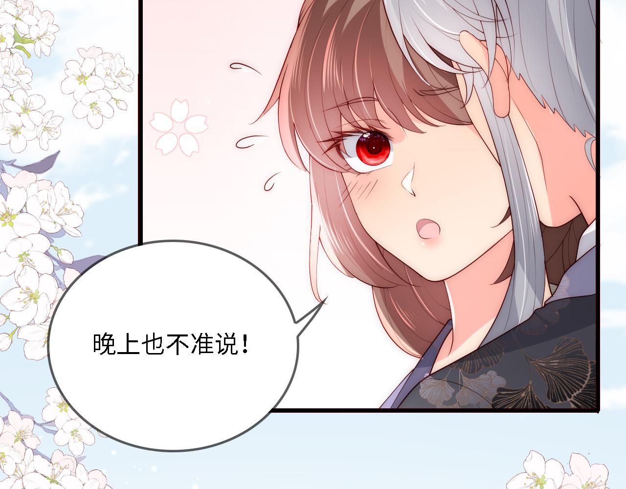 番外25 情定三生59