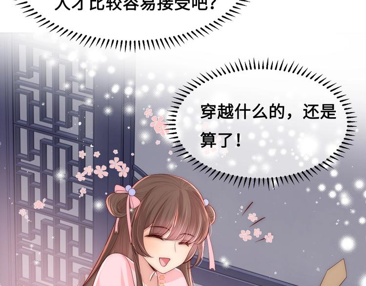 第56话 天授之人84