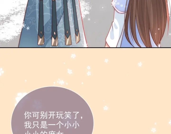 第31话 意外的亲吻83