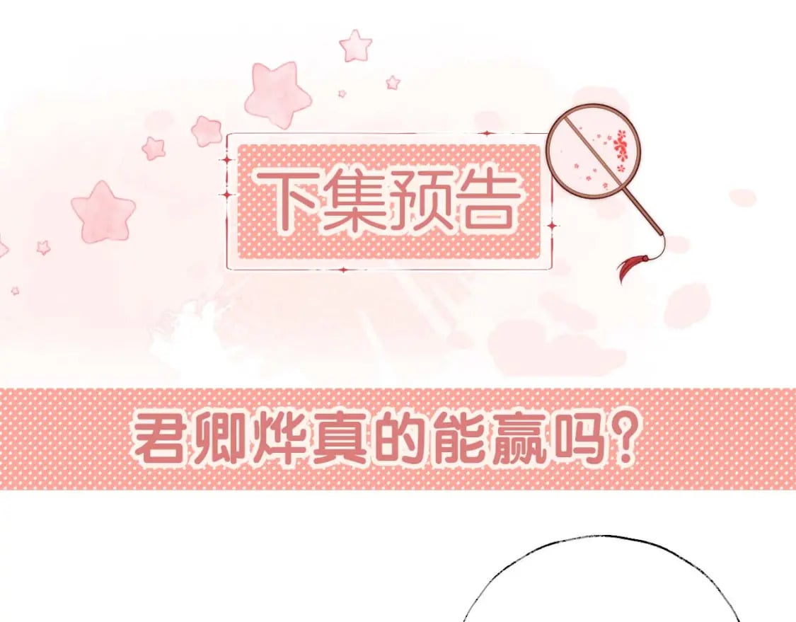 第40话 第一次分开行动78
