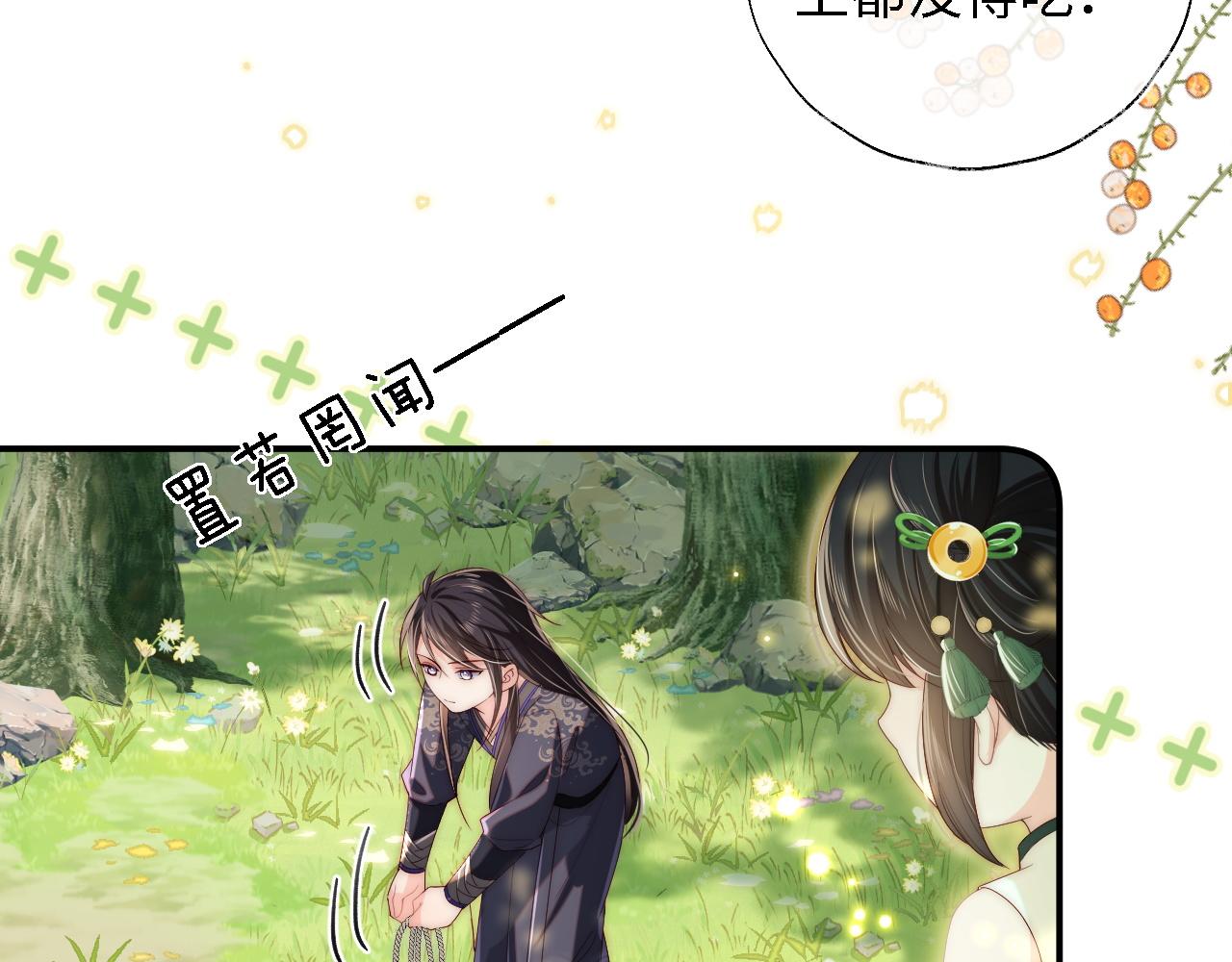 第4话 变态的四皇子！7