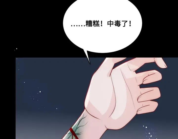 第139话 夜沐中毒18