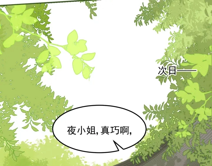 第113话 邑界图存在的破绽67