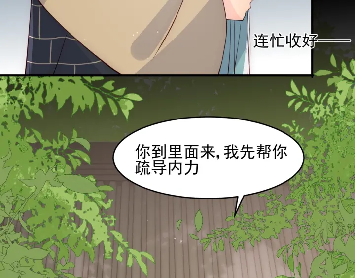 第92话 我可以信任你吗？102