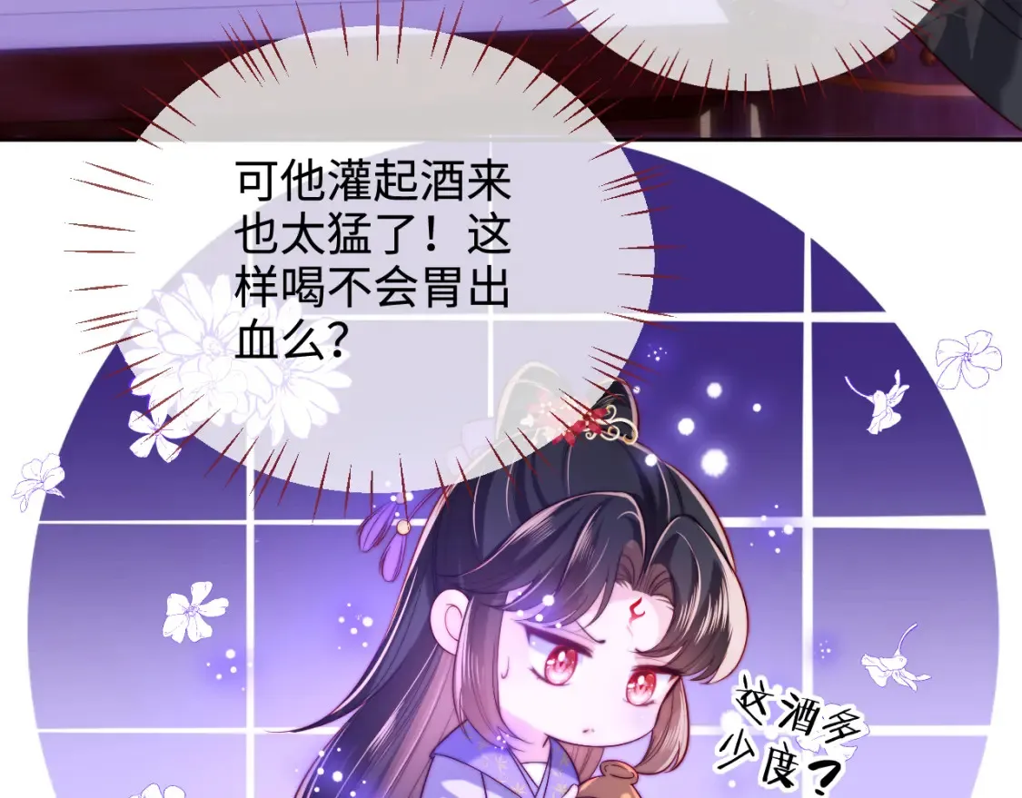 第56话 君卿烨惊天宣言11