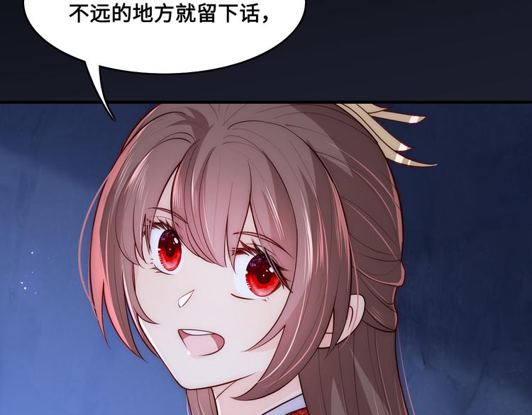 第130话 逃跑遇见“女鬼”？106