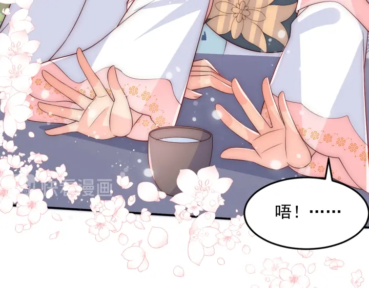 第119话 再闹就生吃了你84