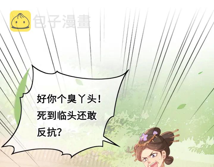 第13话 别怕…我来了92