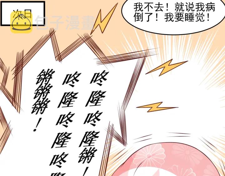 第76话 一起睡？25