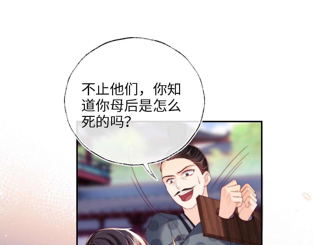 第14话 报仇雪恨53