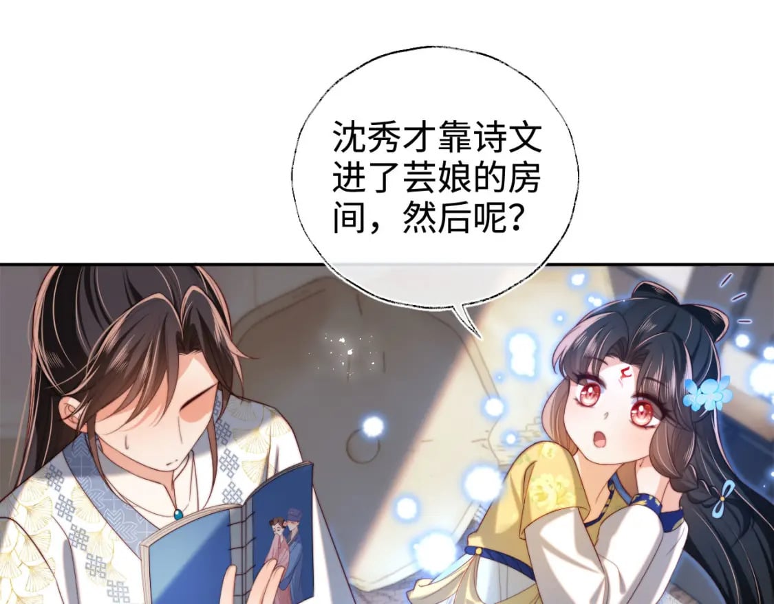 第51话 心虚48