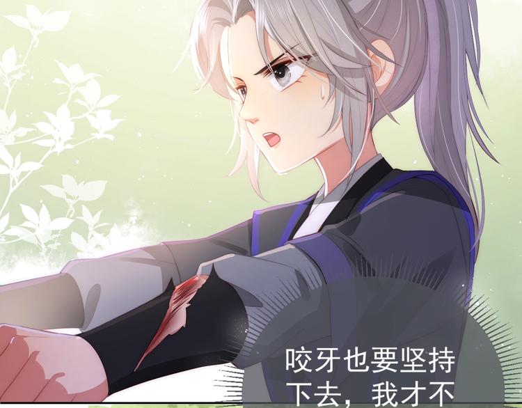 第4话 俘获你的芳心24