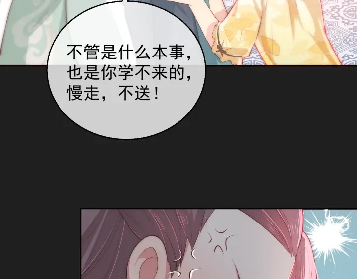 第16话 从小就爱吃醋26