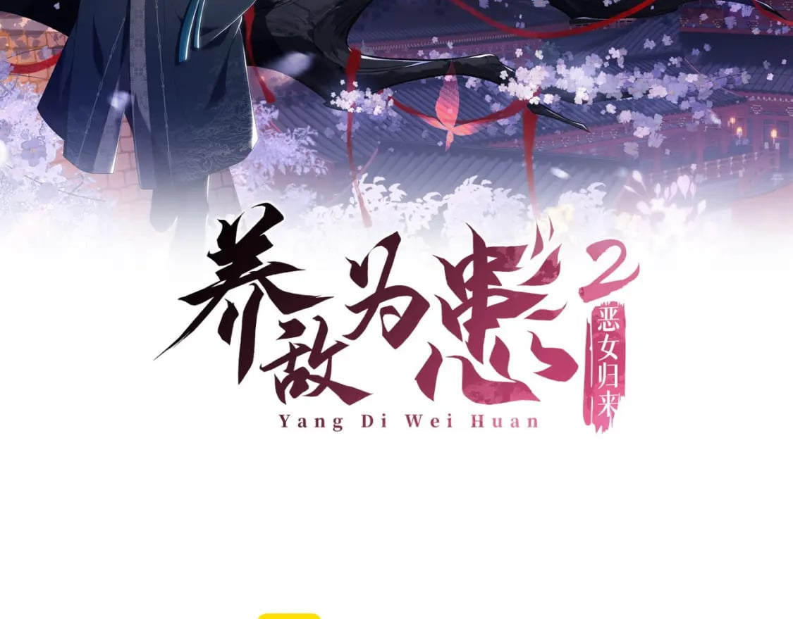 第46话 你比我的命重要1