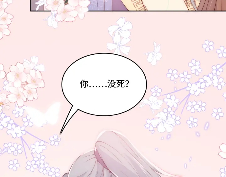 第143话 墨临渊得救72