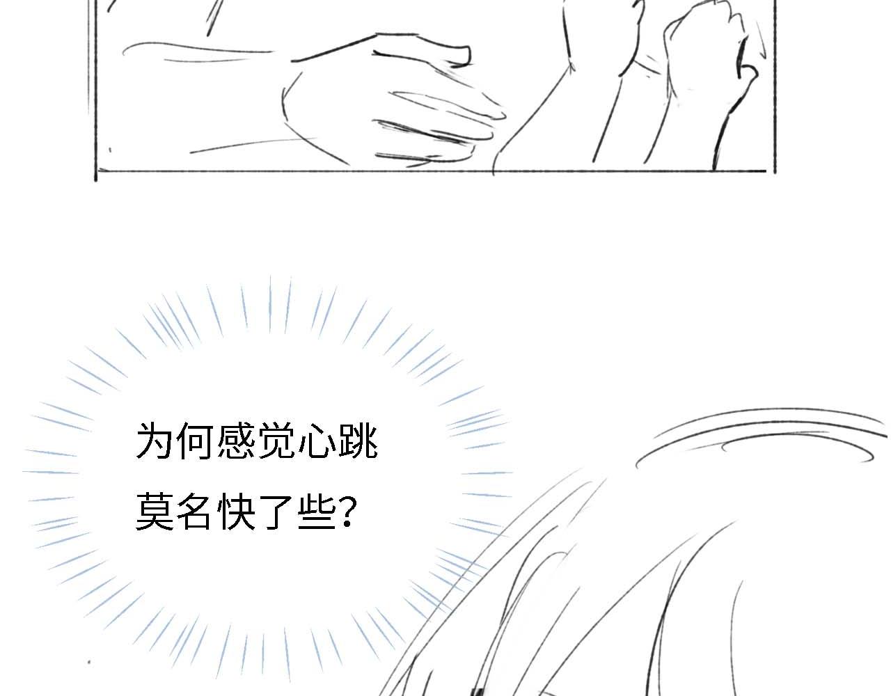 第11话 小恶女要消失了？！76