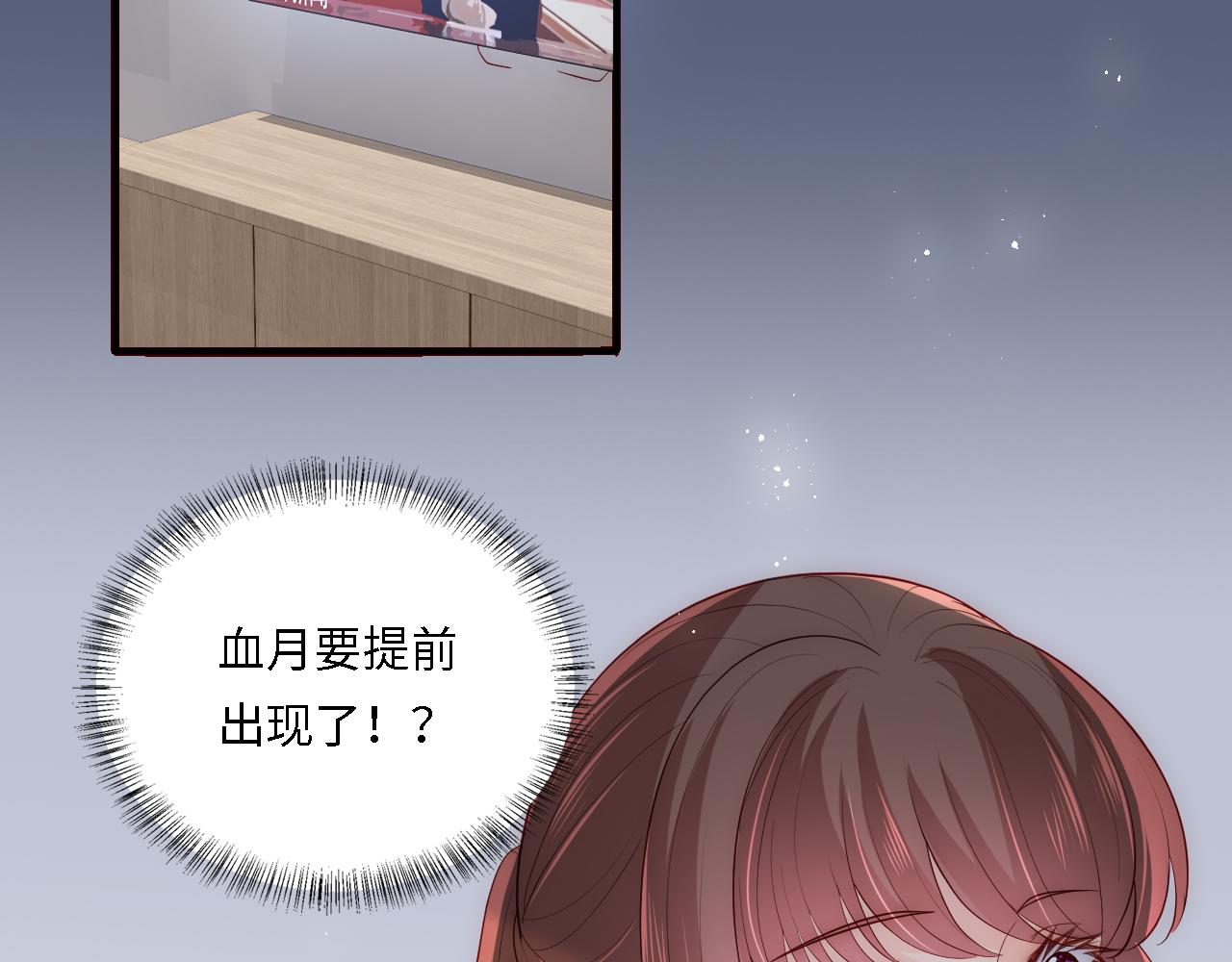 番外20 血月出现95
