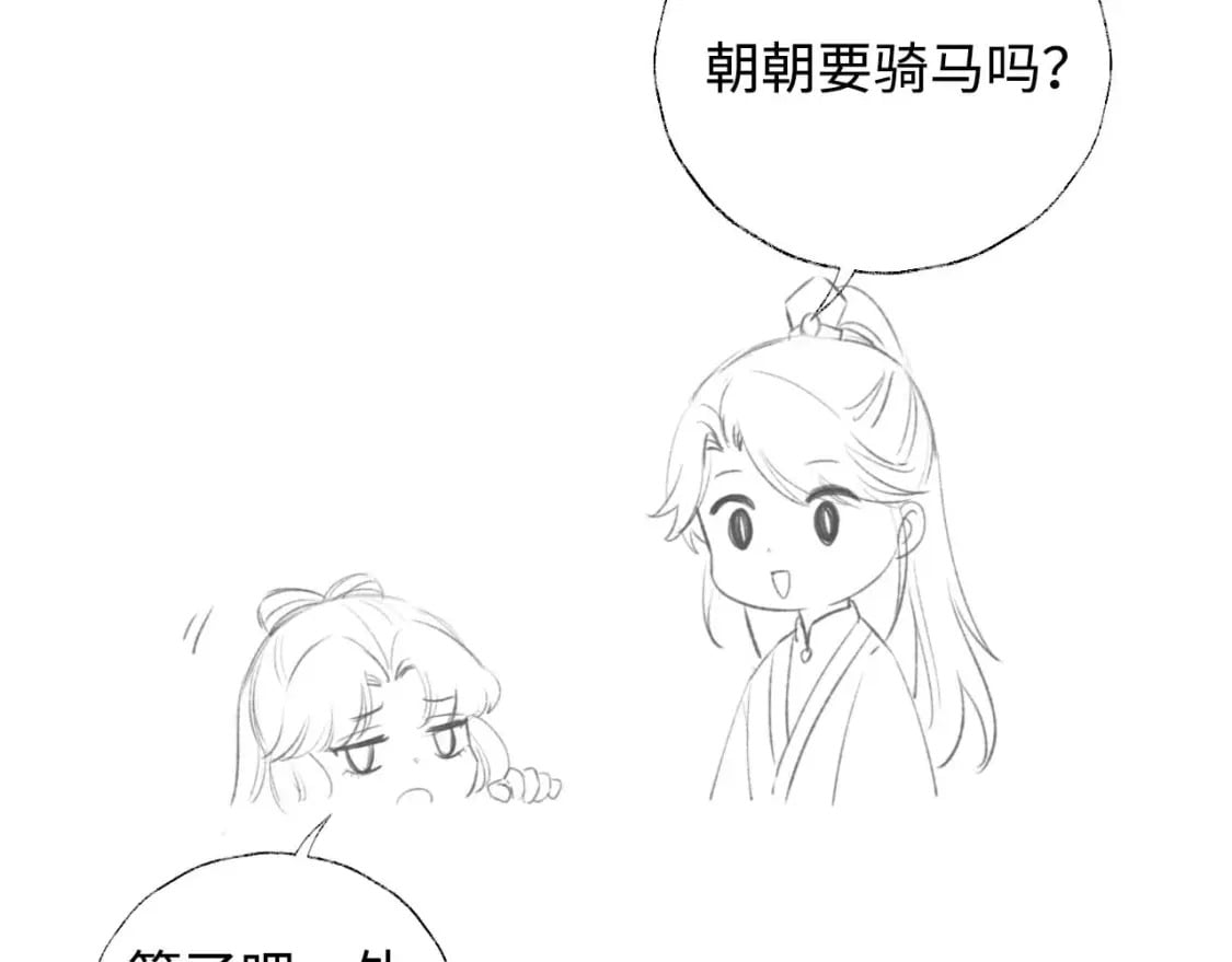 第50话 脑海里都是她74