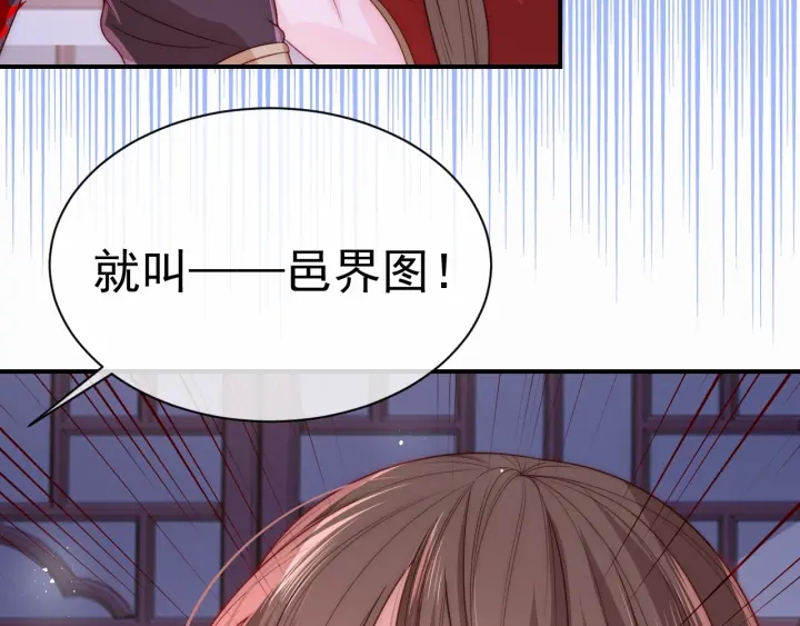 第41话 传说中的邑界图38