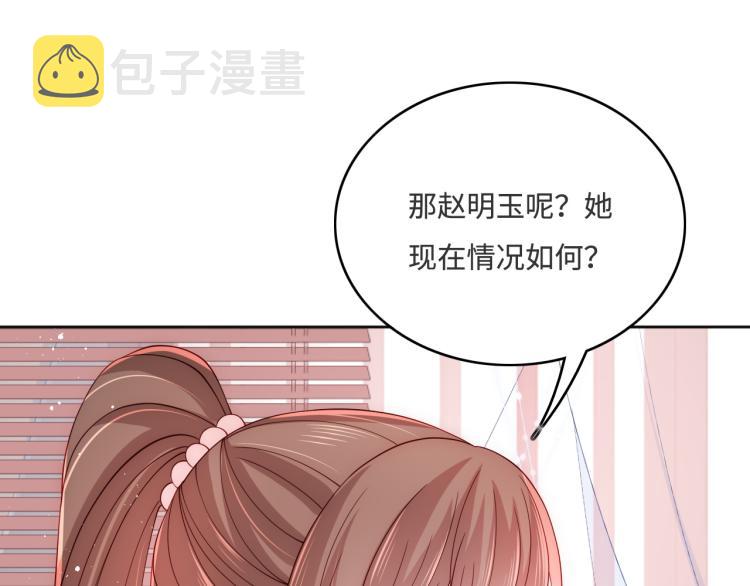 第151话 夜沐拉拢越国64